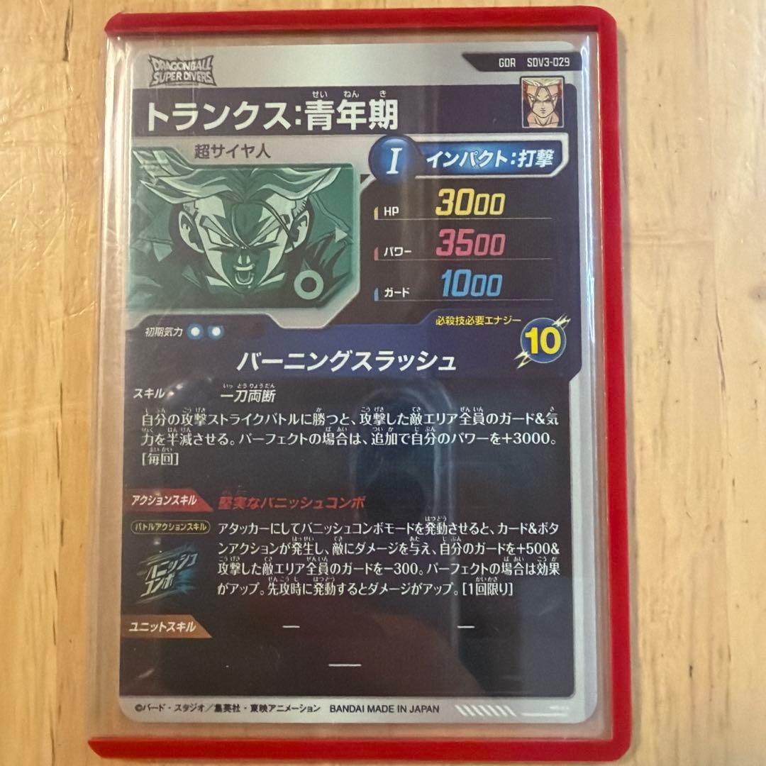 ドラゴンボールダイバース　トランクス青年期　GOR