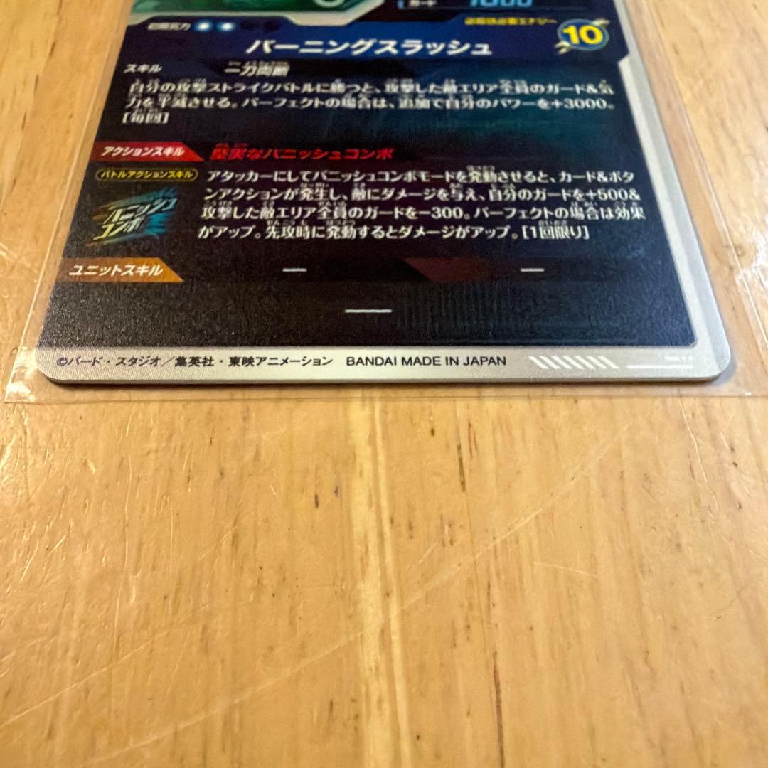 ドラゴンボールダイバース　トランクス青年期　GOR
