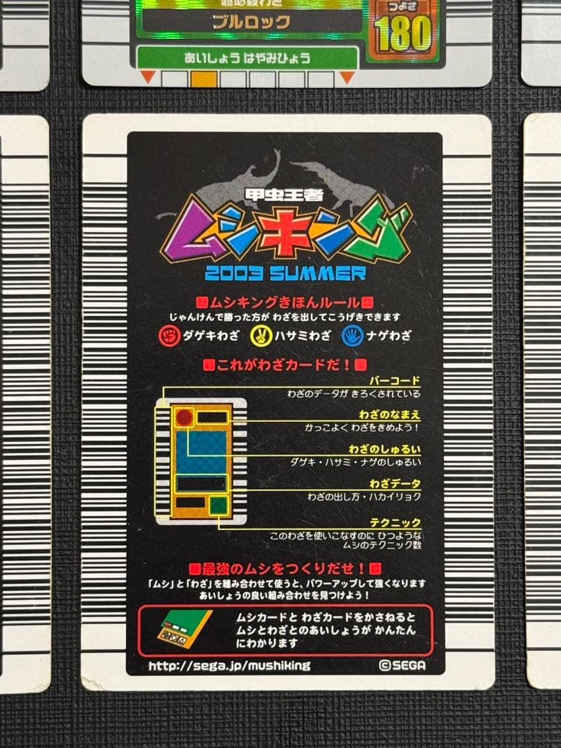 【希少】ムシキング 2003夏 ヘルクレスオオカブト 他セット まとめ売り