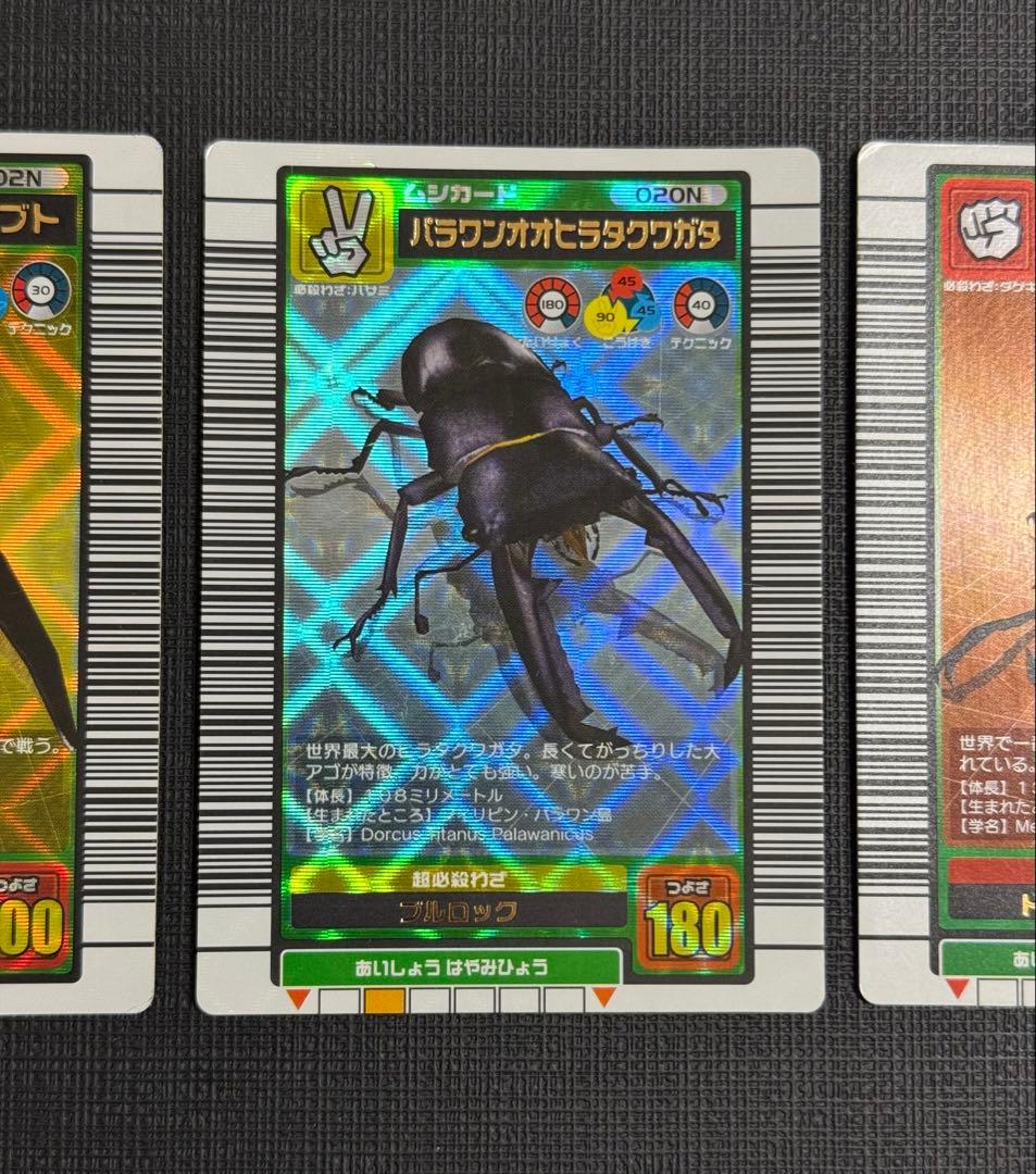【希少】ムシキング 2003夏 ヘルクレスオオカブト 他セット まとめ売り