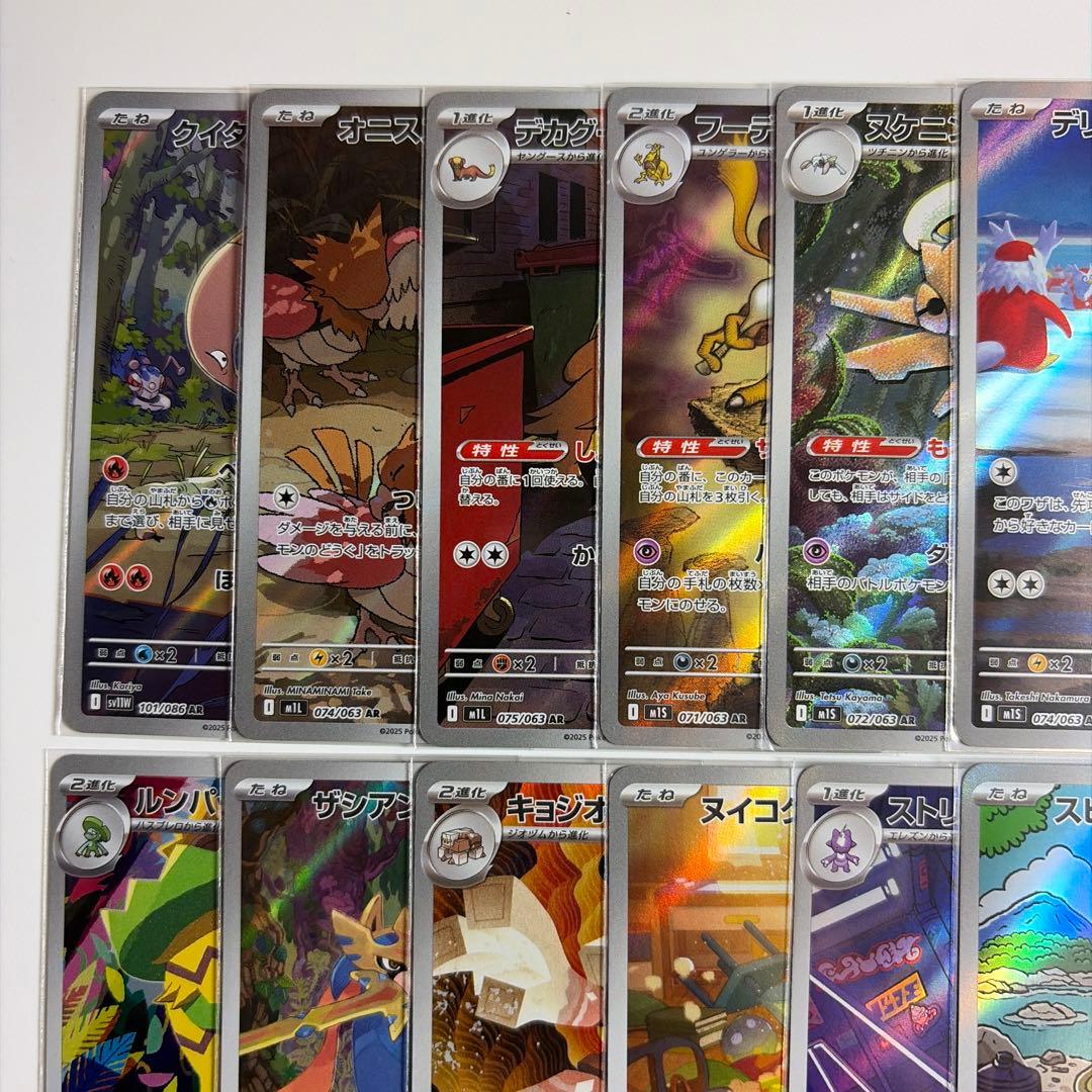 【被り無し】ポケモンカード AR 25枚 まとめ売り