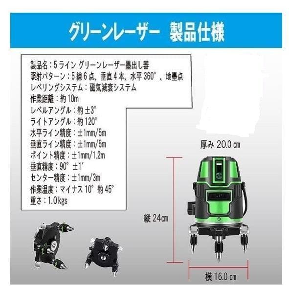 5ライン6点　グリーンレーザー墨出し器墨出し機水平器墨出器水準器測定器/高精度