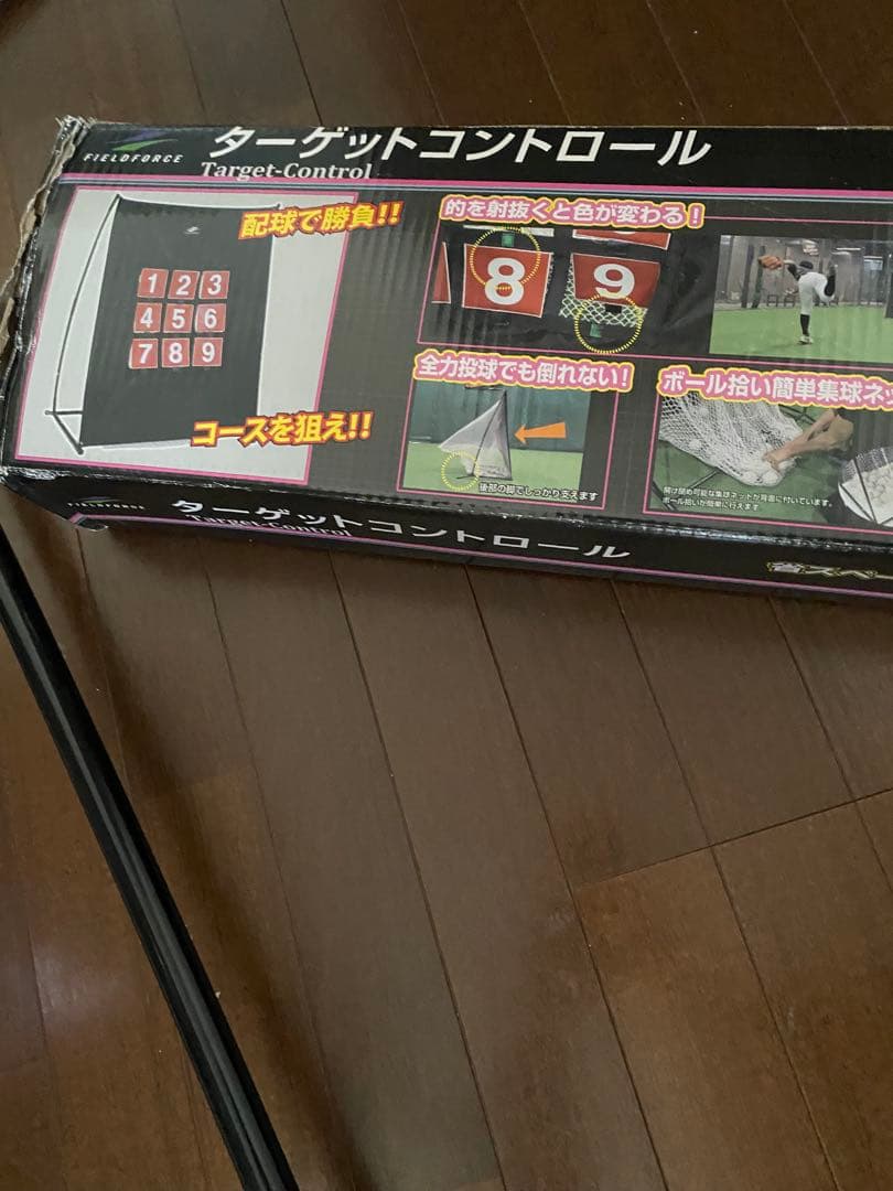 フィールドフォース ターゲットコントロール｜FPN-1310P