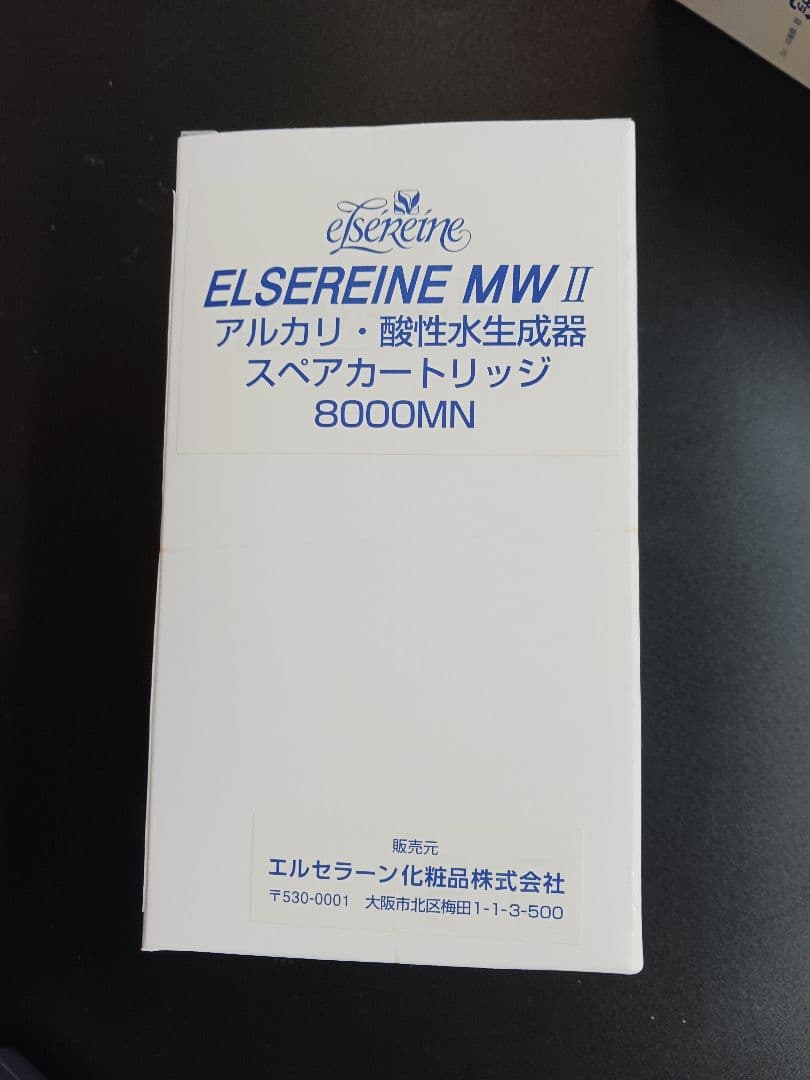 カートリッジ　エルセラーン　アルカリイオン用　浄水器カートリッジ　1個