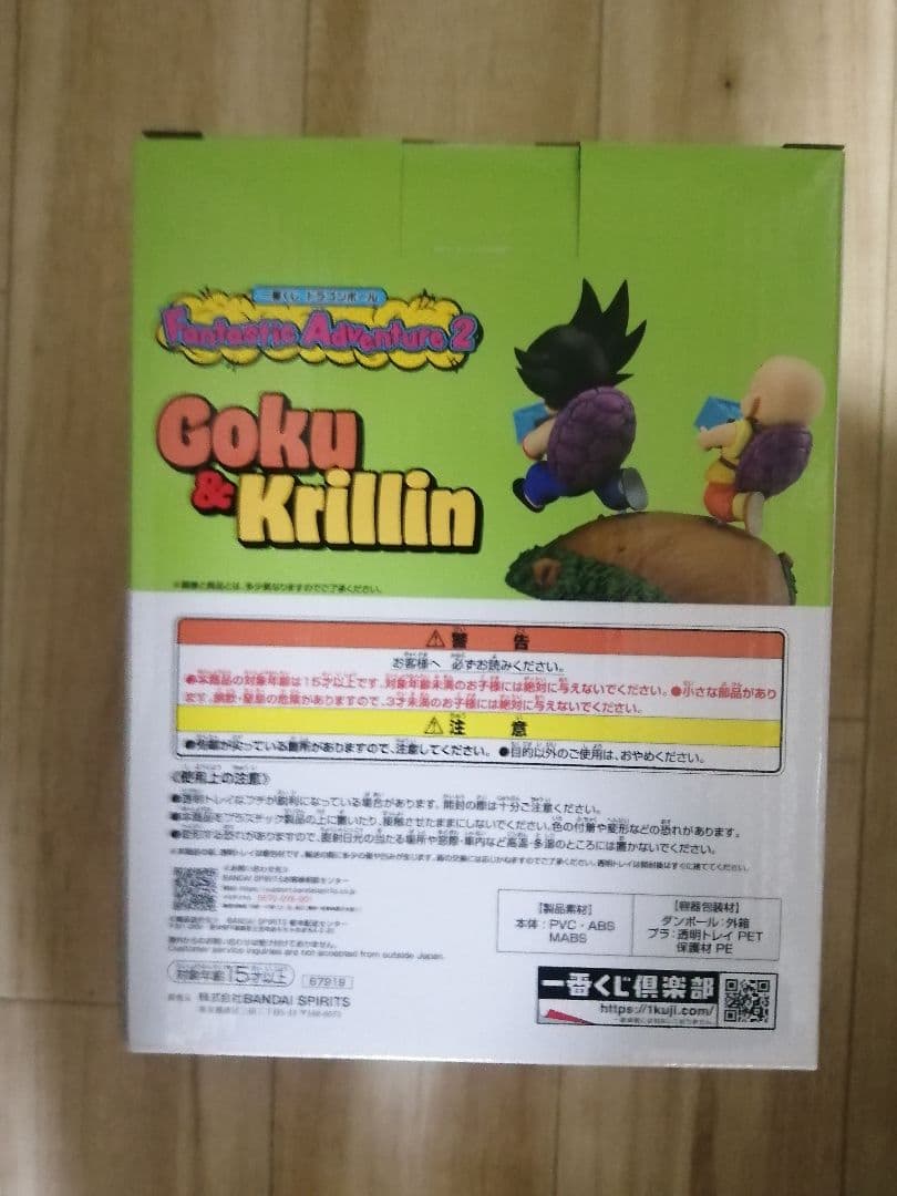 ドラゴンボール一番くじ　A賞　孫悟空&クリリン牛乳配達フィギュア