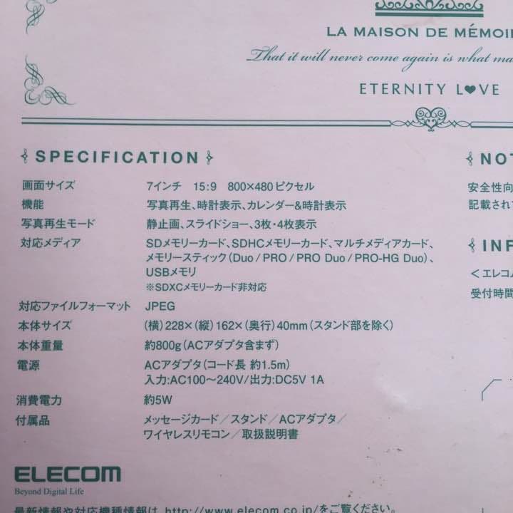 デジタルフォトフレーム☆ホワイト☆キラキラストーン
