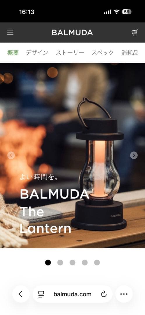 1日だけ値下げBALMUDA The Lantern ブラック