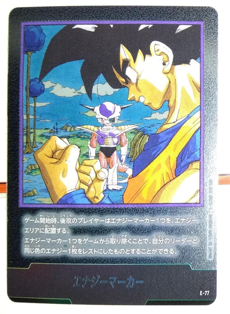E-77 23巻 エナジーマーカー マンガブースター01 フュージョンワールド