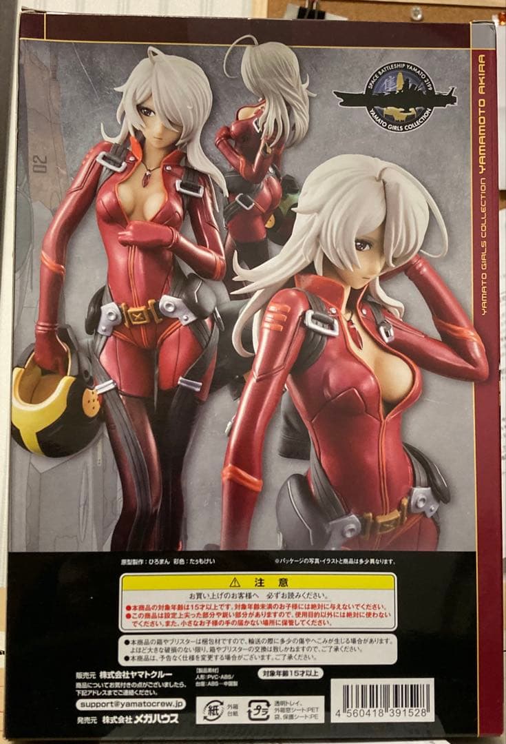 宇宙戦艦ヤマト2199 山本玲 フィギュア 赤