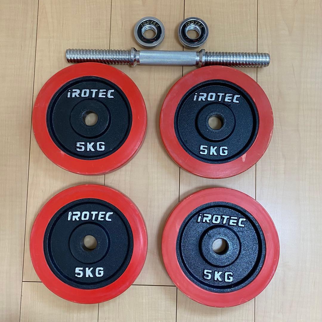 IROTEC アイロテック プレート5kg×4 カラー シャフト 40cm ②
