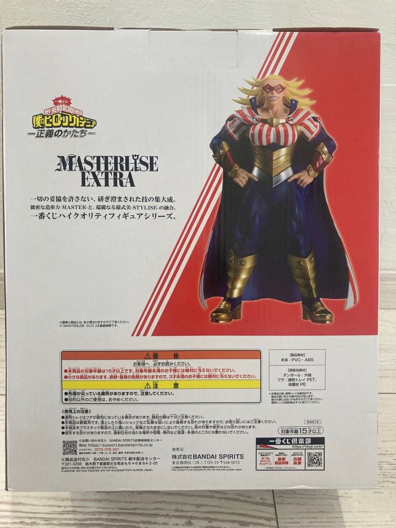 僕のヒーローアカデミア ラストワン フィギュア
