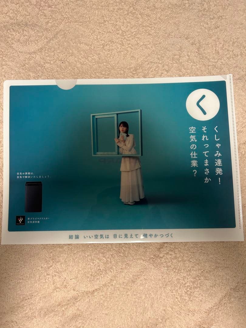 激レア！非売品、フルコンプ　浜辺美波　クリアファイル　くうきのかだい　8枚