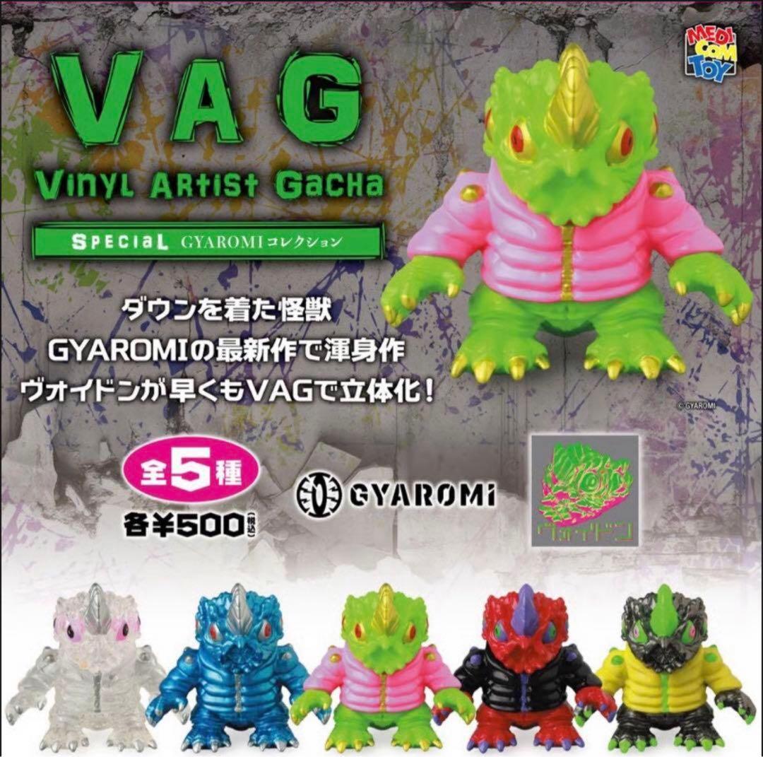 VAG SPECIAL GYAROMIコレクション 全20種 ギャロミ ガチャ