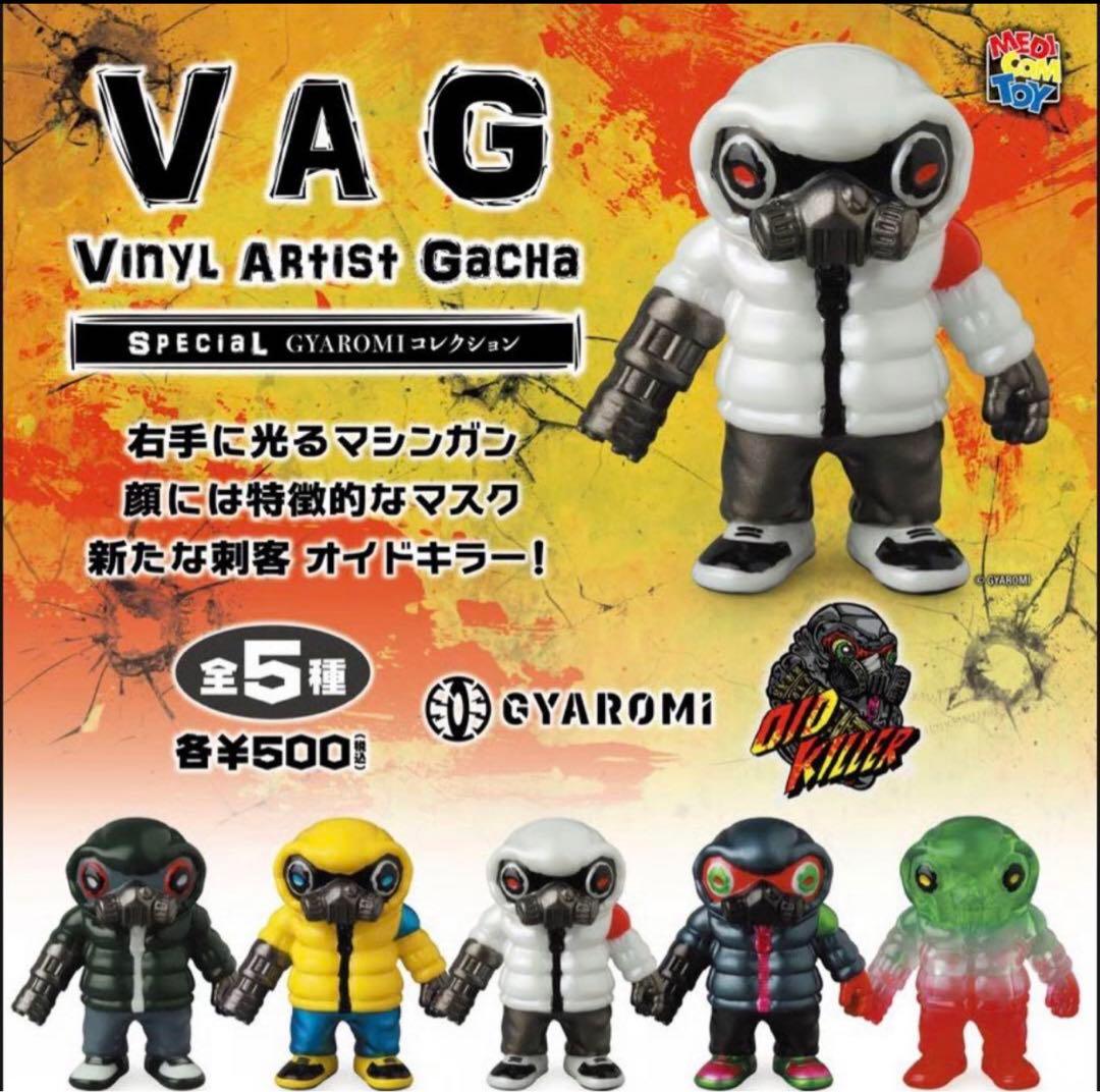 VAG SPECIAL GYAROMIコレクション 全20種 ギャロミ ガチャ