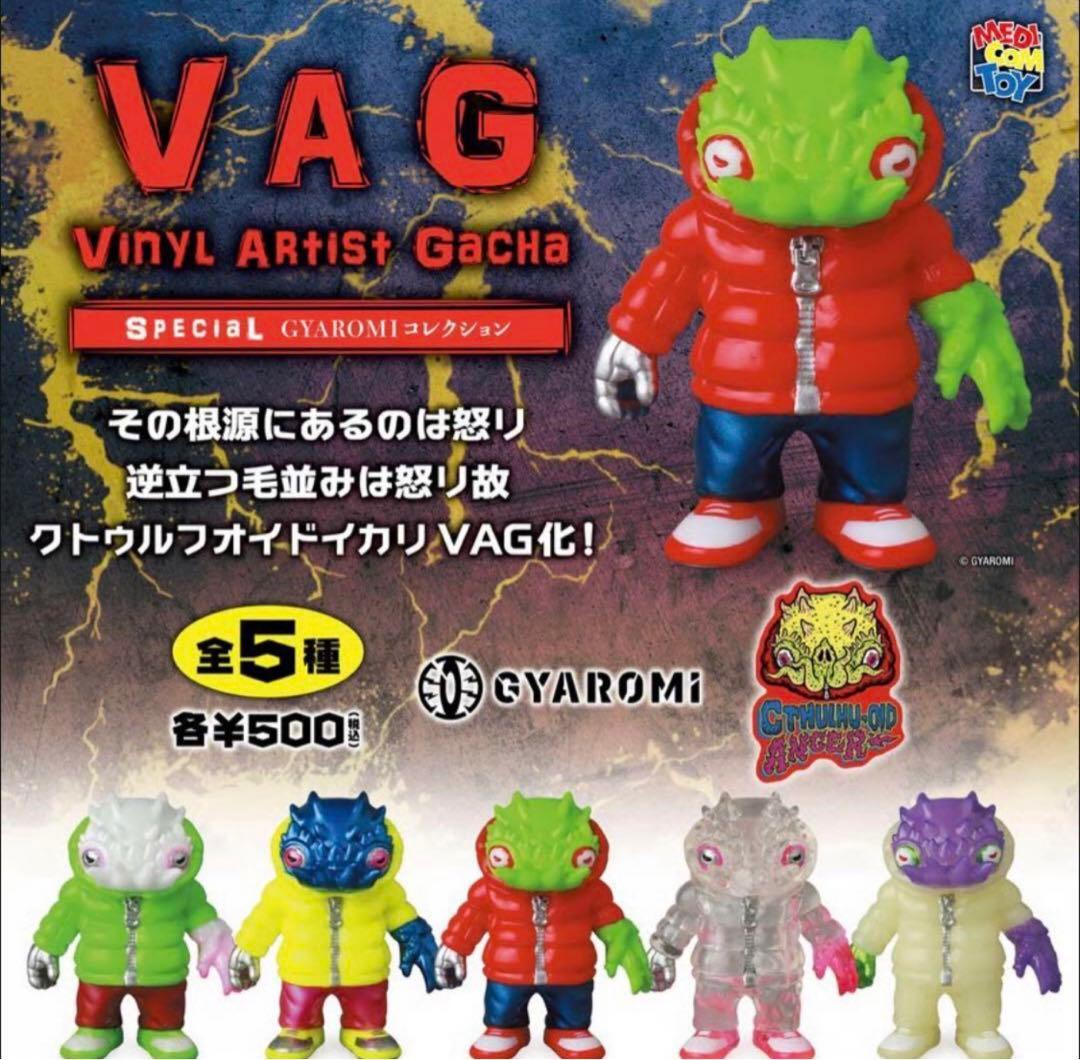VAG SPECIAL GYAROMIコレクション 全20種 ギャロミ ガチャ
