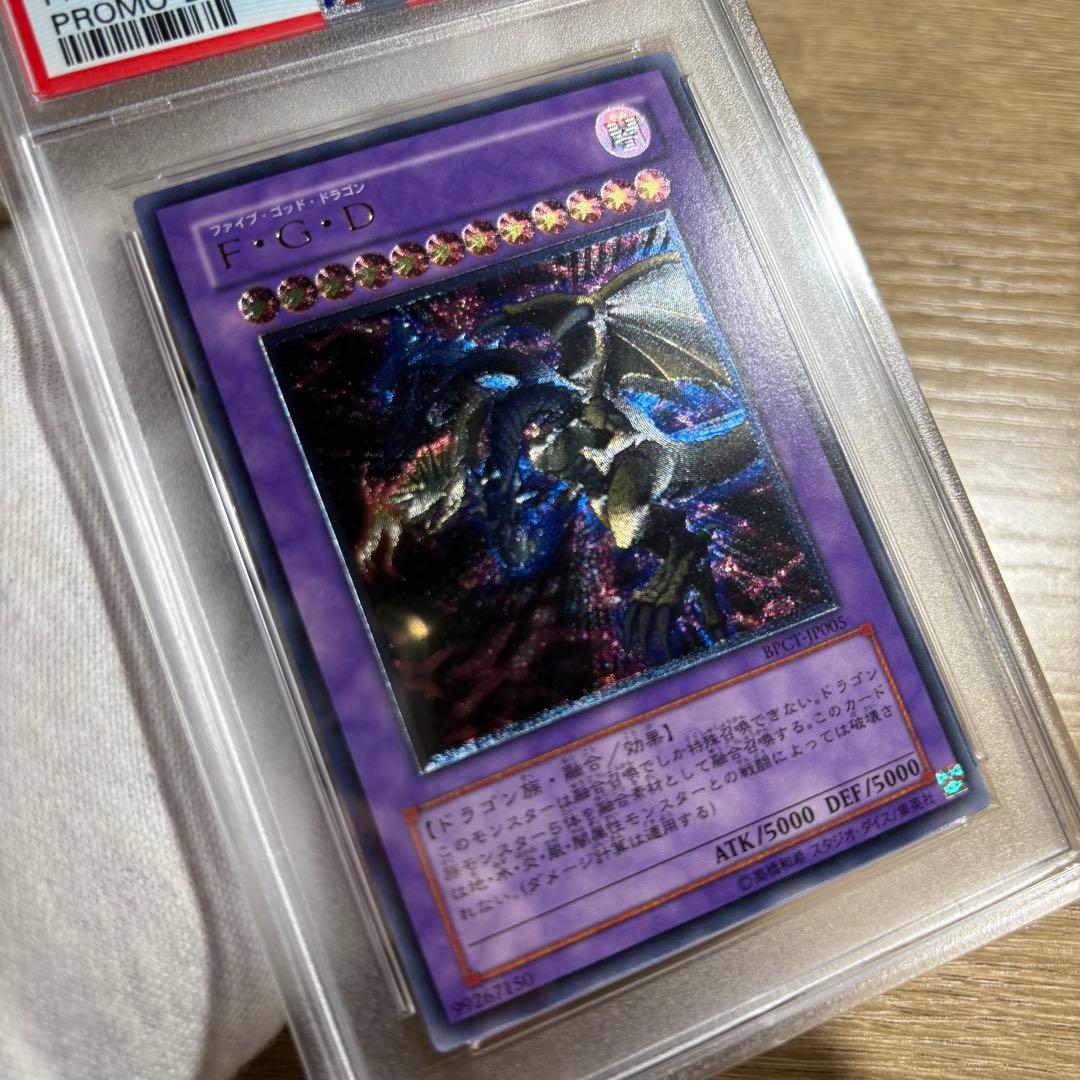 【 鑑定品 PSA10 】　極美品　F・G・D レリーフ　アルティメット