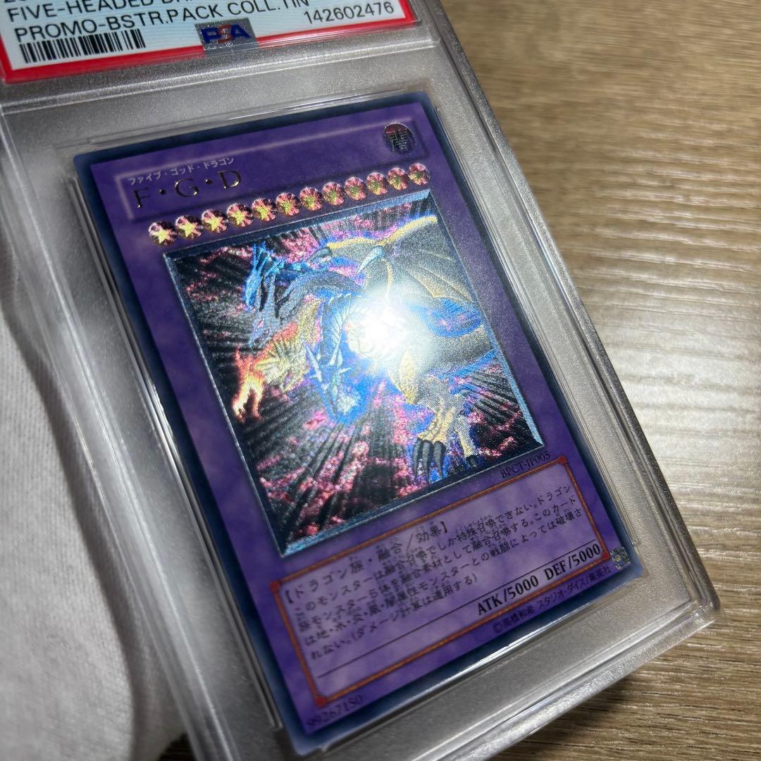【 鑑定品 PSA10 】　極美品　F・G・D レリーフ　アルティメット