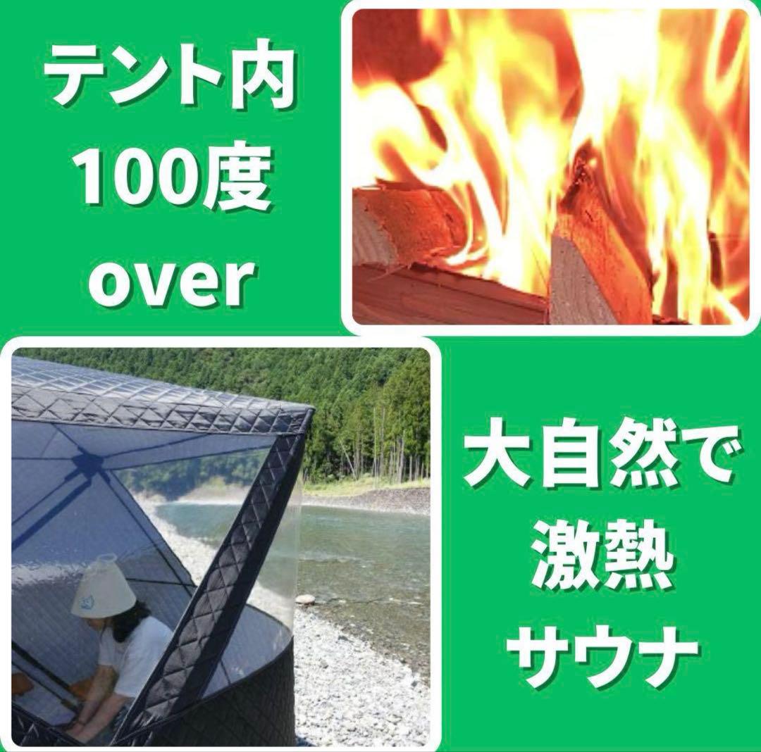 サウナテント ブラック