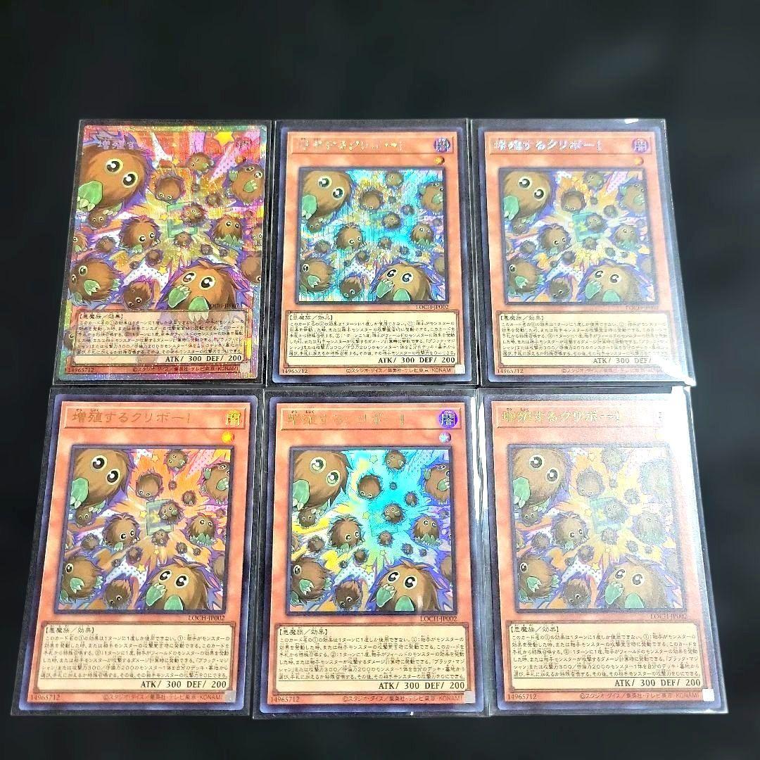 遊戯王 増殖するクリボー！オーバーフレーム プリズム シークレット アジア