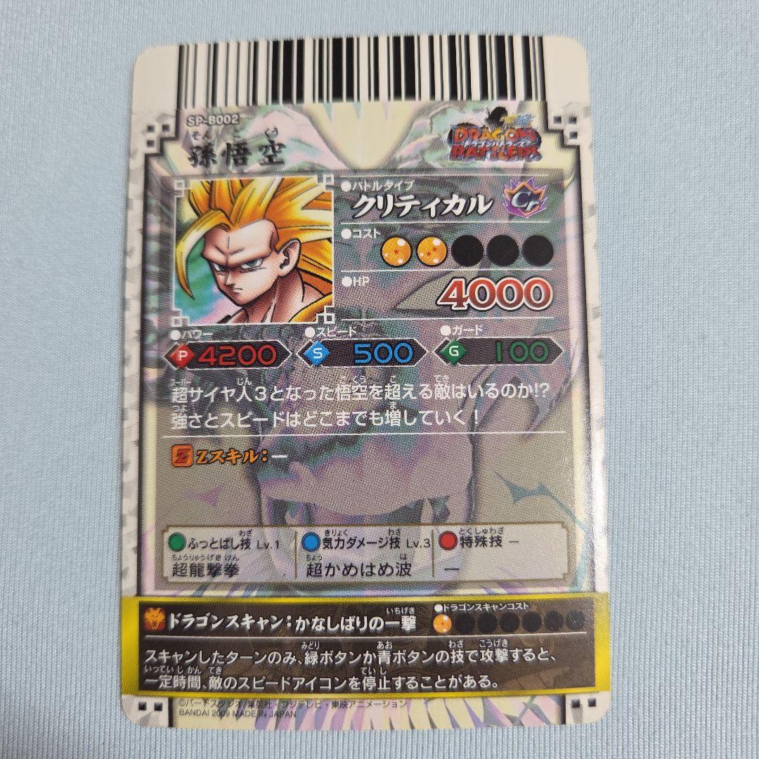 【ドラゴンバトラーズ】 バインダー＆カード63枚まとめ売り