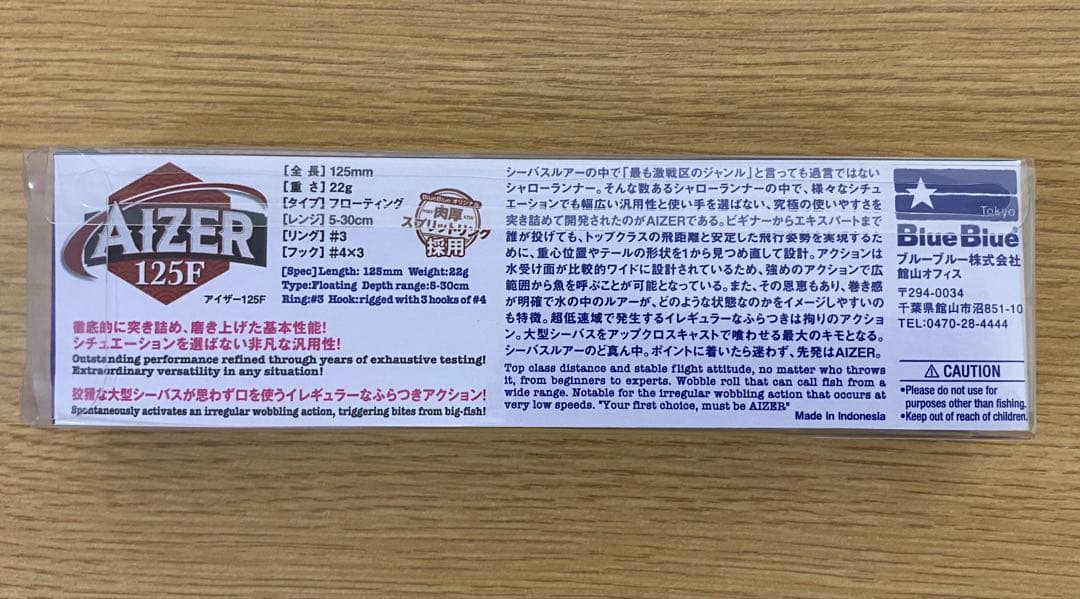 【非売品】ブルーブルー アイザー125F オールゴールド