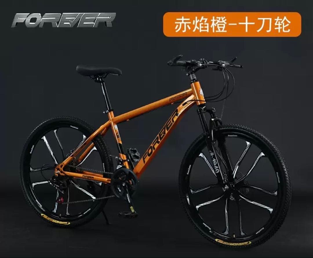 スタイリッシュで高級感のあるマウンテンバイク