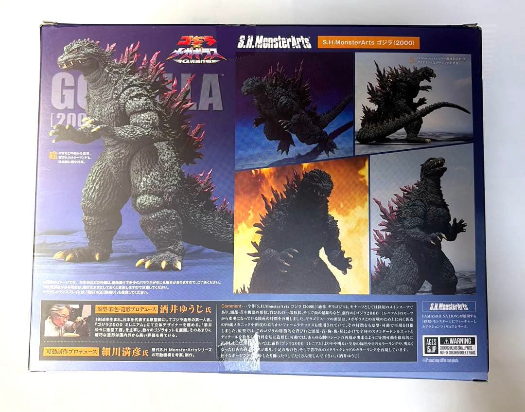 S.H.MonsterArts ゴジラ (2000) 「ゴジラ×メガギラス G…