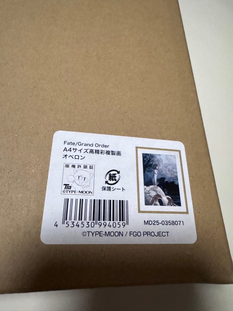 FGO 最終再臨展 A4サイズ高精彩複製画　オベロン