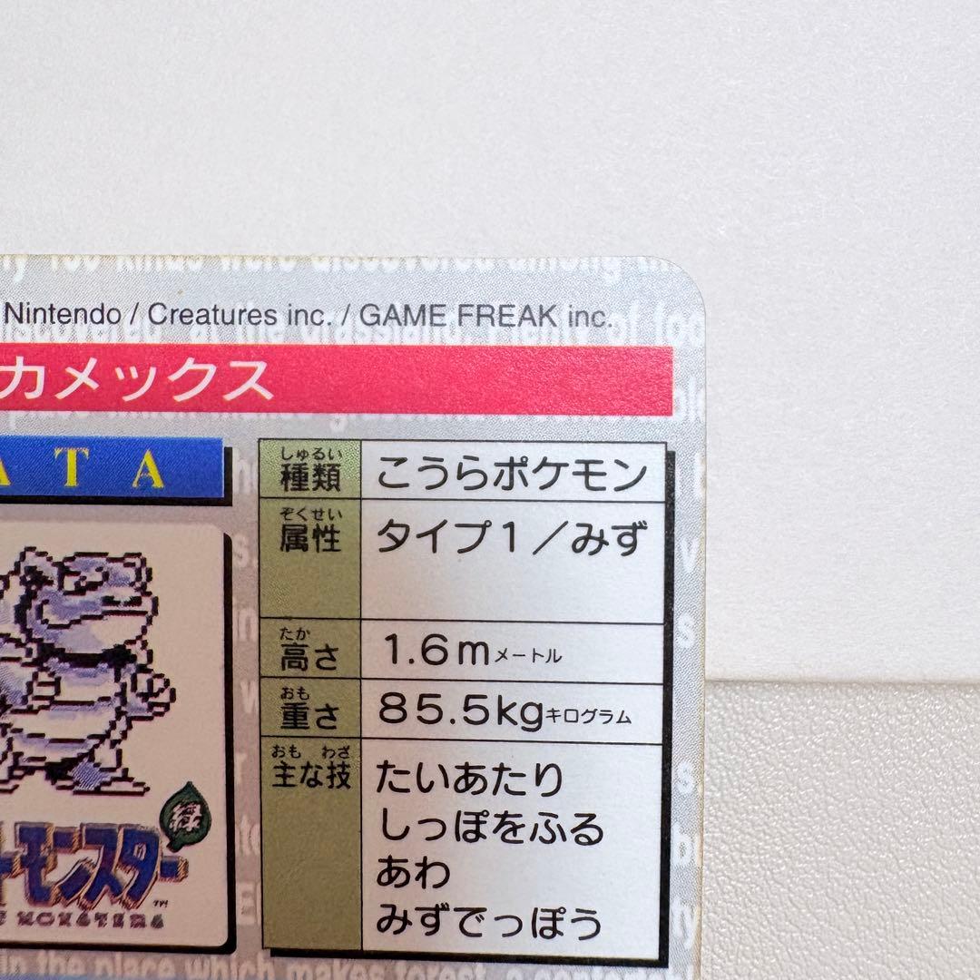 ポケモン カードダス カメックス 009 赤 プリズム キラカード