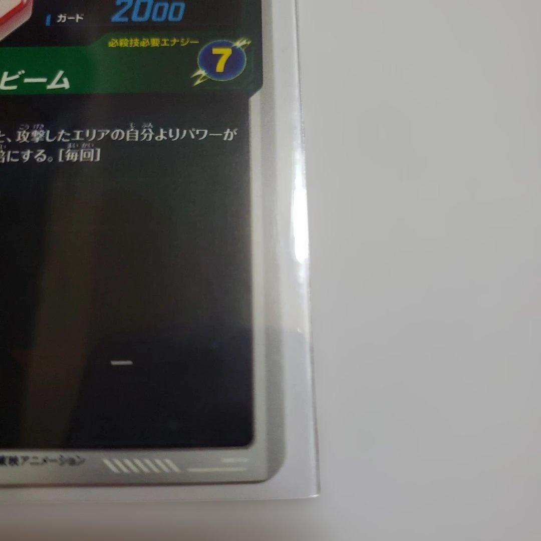 ドラゴンボールダイバースGOLDパラレルフリーザ フリーザ 2枚セット