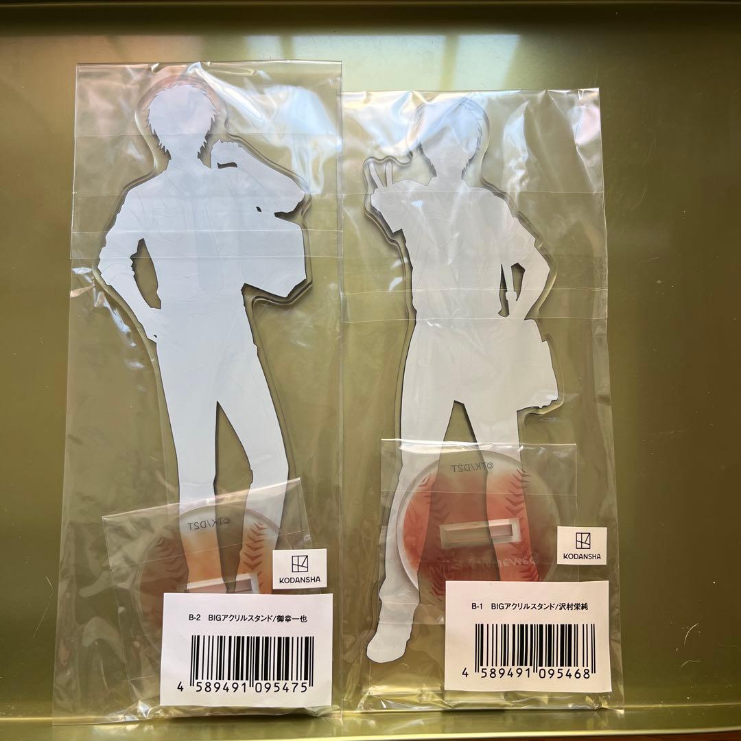 ダイヤのA アクスタセット