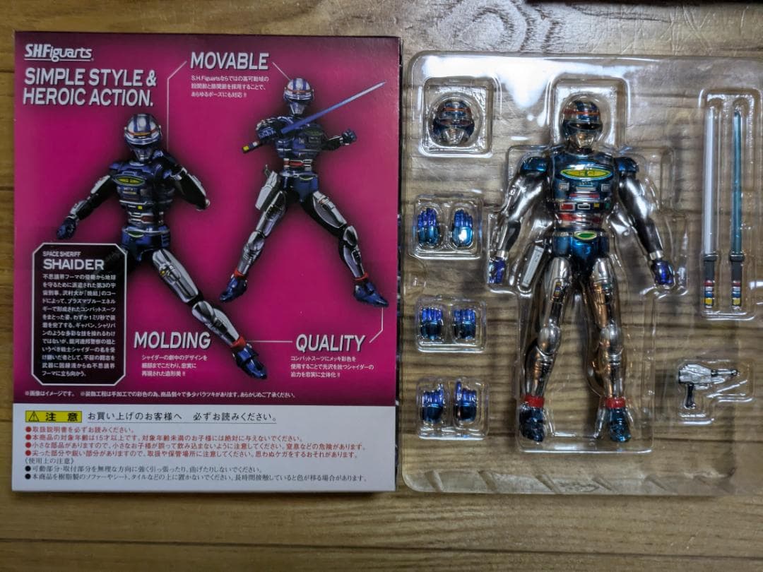 S.H.Figuarts 宇宙刑事ギャバン・シャリバン・シャイダー魂ウェブ限定込