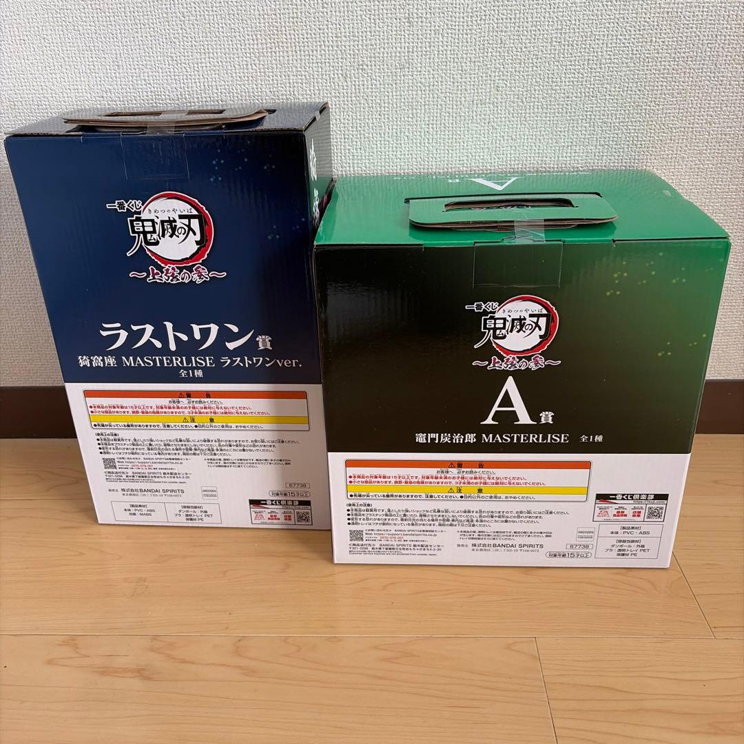 ラストワン & 竈門炭治郎 フィギュアセット