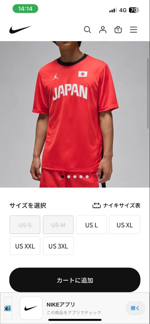 Jordan JAPAN バスケットボールTシャツ