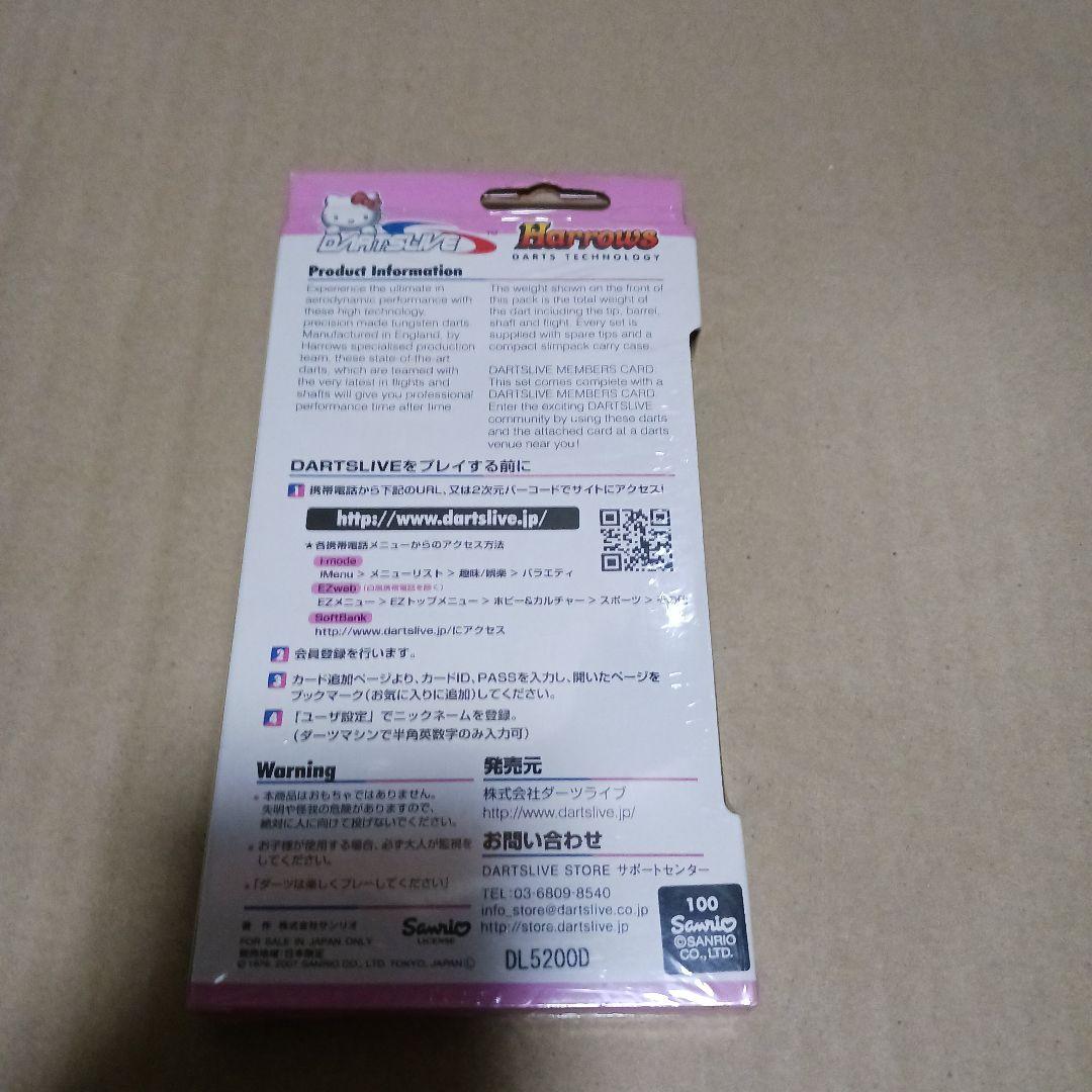 ハローキティ ダーツセット 18g　DARTSLIVE