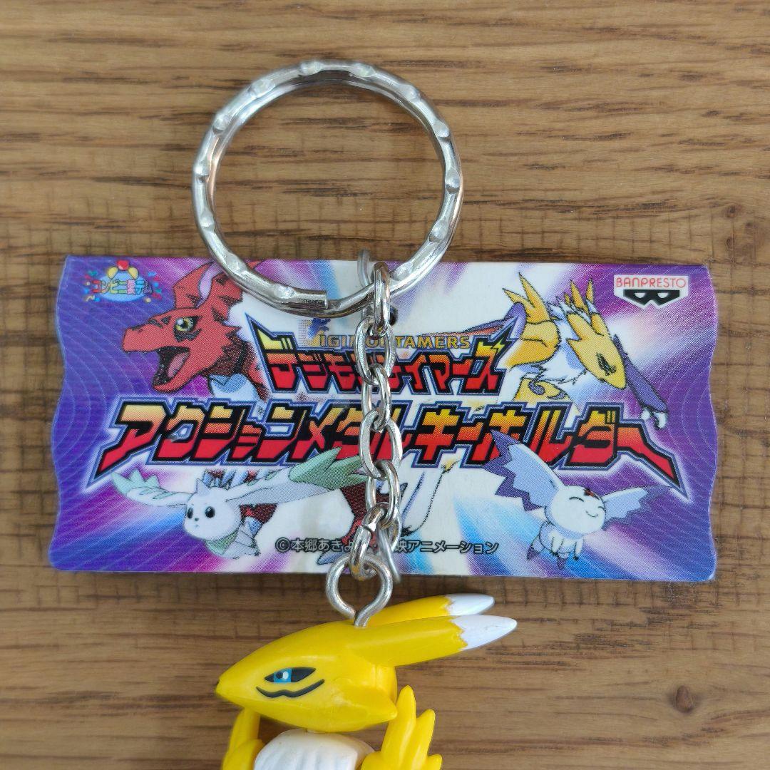 【 希少 】デジモンテイマーズ レナモン アクションメタルキーホルダー