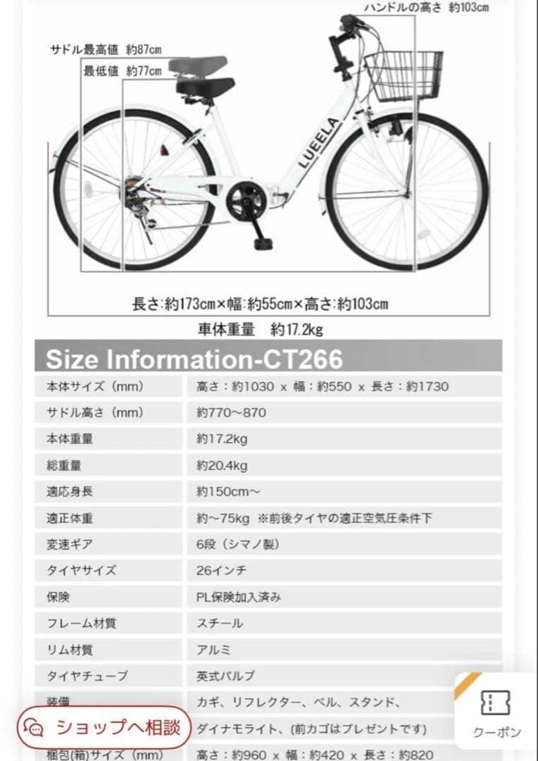 【新品】26インチ SHIMANO 6段変速 折りたたみ 前カゴ付き 基本手渡し