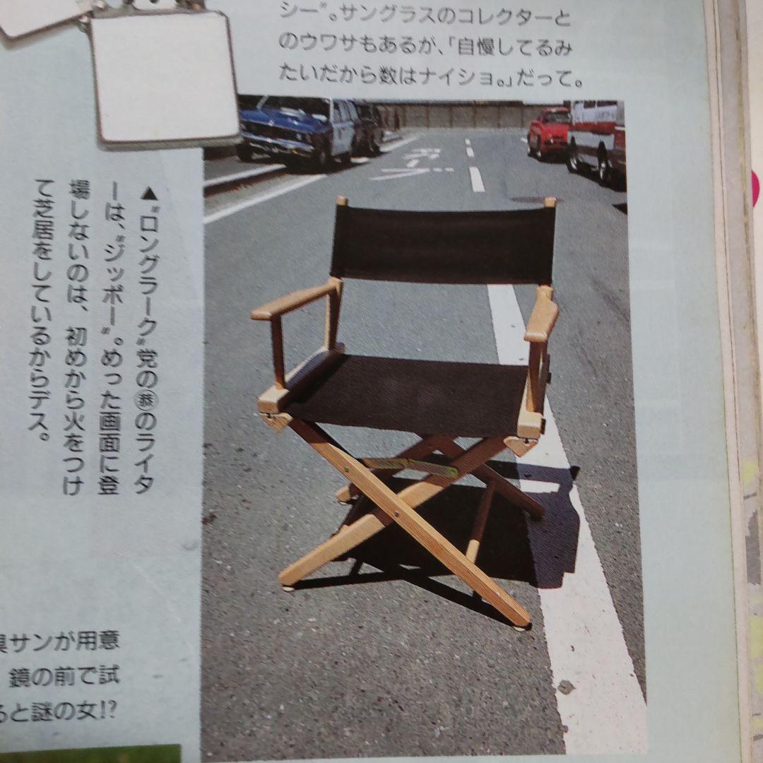 舘ひろし柴田恭兵あぶない刑事密着雑誌