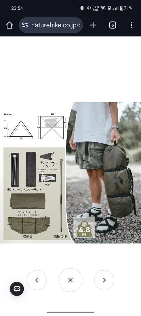 Naturehike ワンポールテント 煙突穴有り 未使用 薪ストーブ