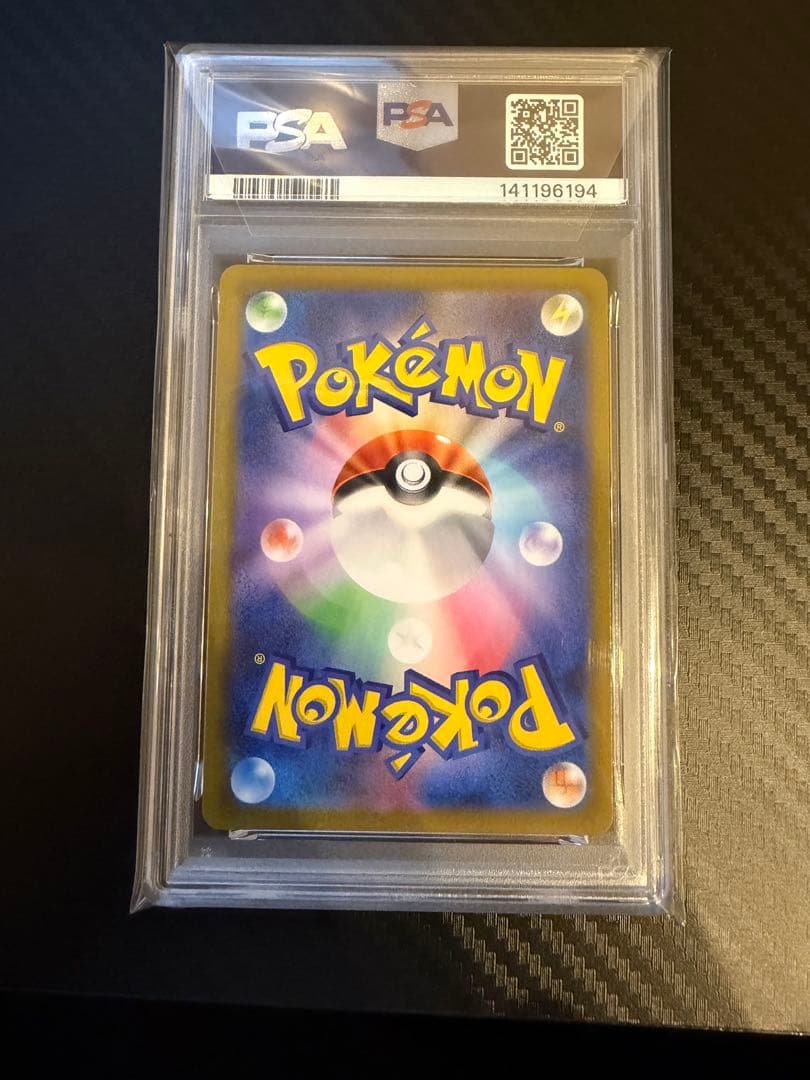 ポケモンカード ニンフィアV CSR PSA10