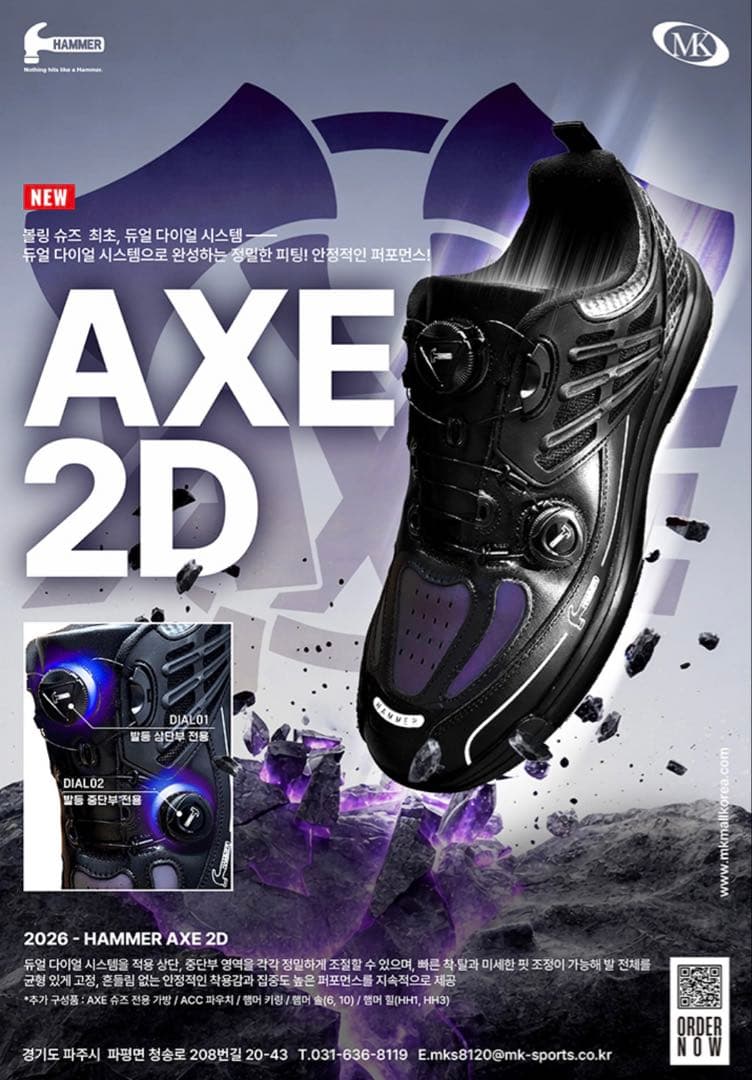 【新品】日本未入荷　ハンマーアックス2D シューズ右26センチ