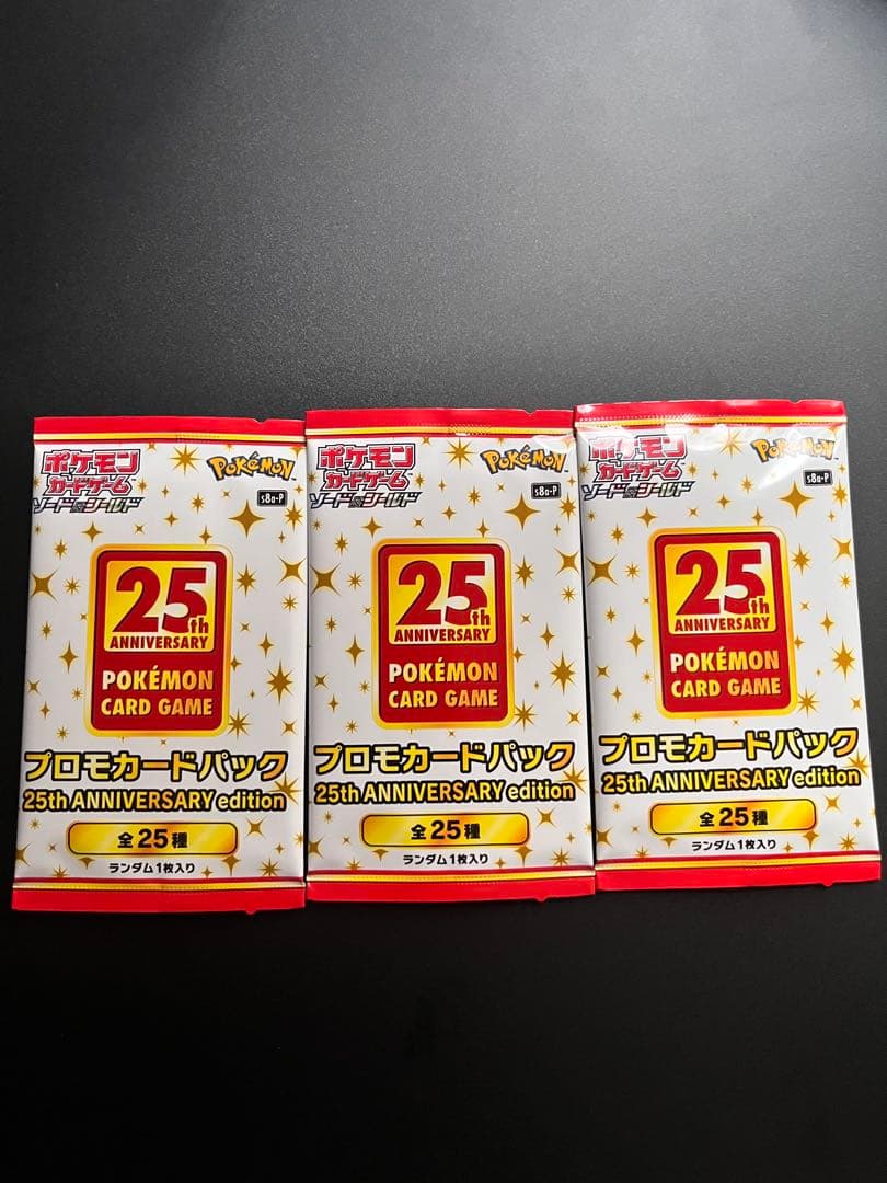 25th プロモ未開封 お誕生日ピカチュウ、ゼクロム、レシラム