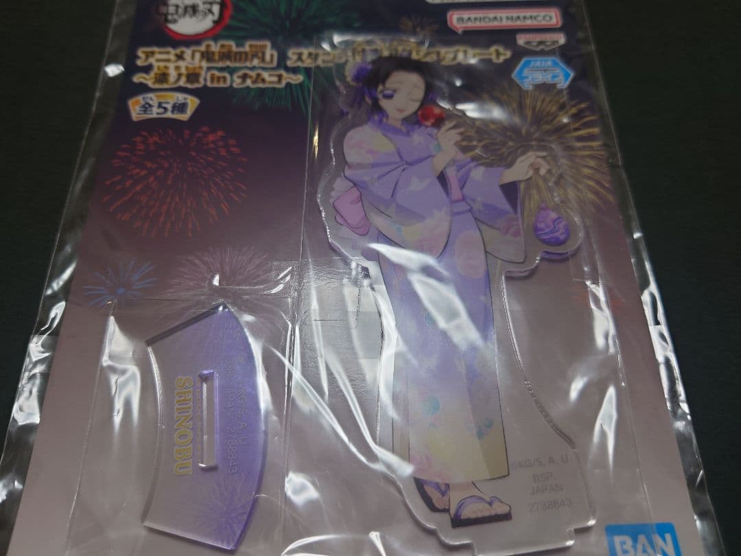 鬼滅の刃 ナムコ限定 胡蝶しのぶ スタンド付きアクリルプレート 漆ノ章