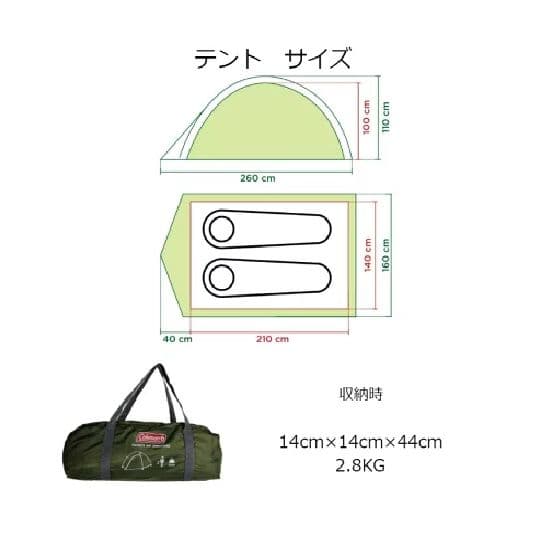【新品】Coleman Darwin 2 ツーリングテント(欧州限定モデル)
