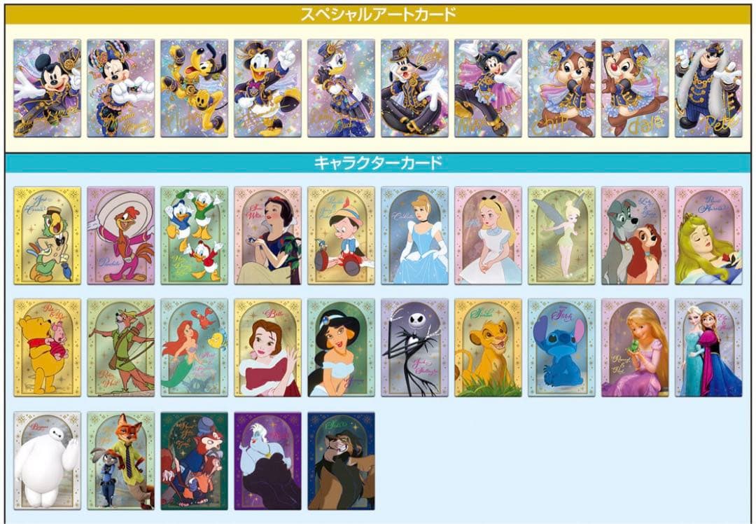 Disney Characters ウエハース カ-ド 全35種 コンプリート