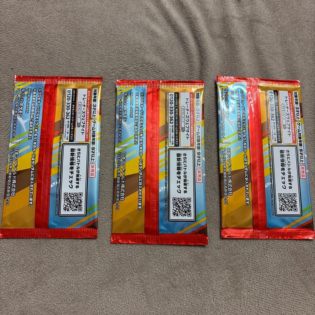 マクドナルド　プロモ　ポケモンカードゲーム　未開封