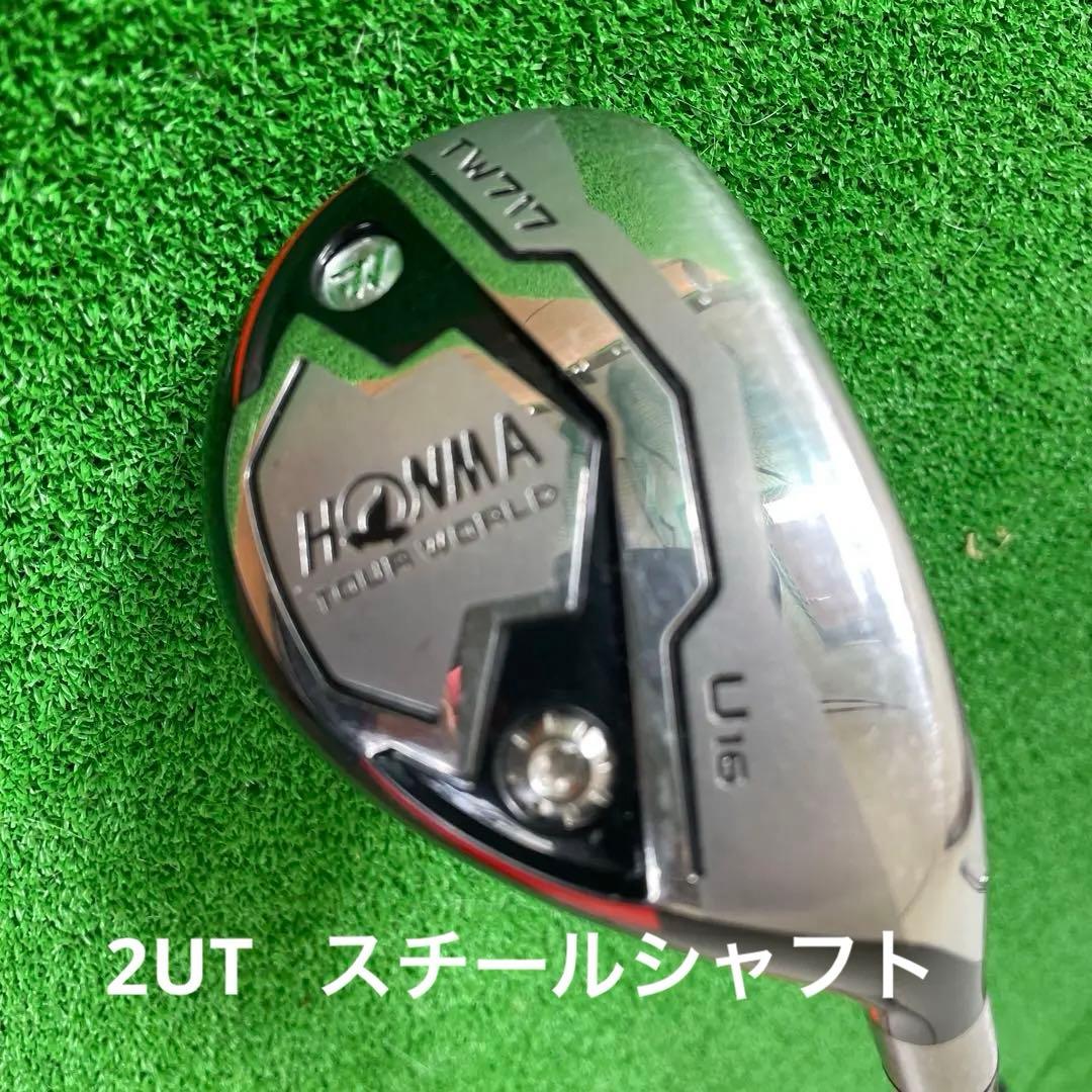 ホンマ　ユーティリティ TW717 2UT U16 スチールシャフト