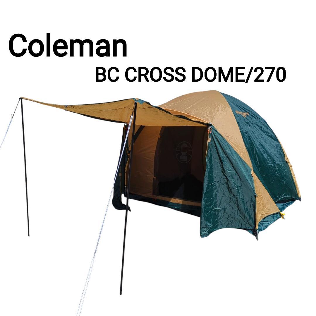 【美品】コールマン　BC クロスドーム　270　グランドシート付