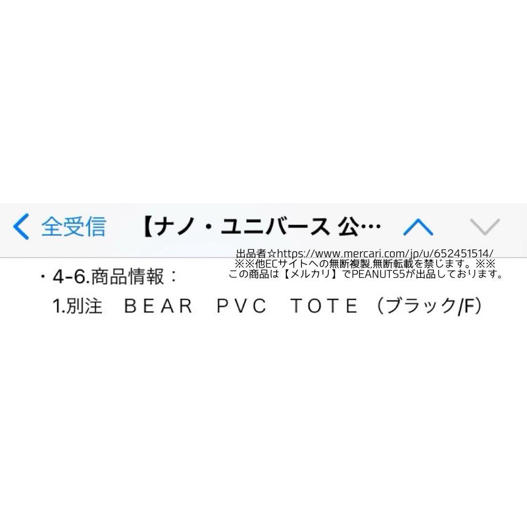 新品タグ付 未開封 GIANTS × ナノユニバース PVCバッグ ブラック