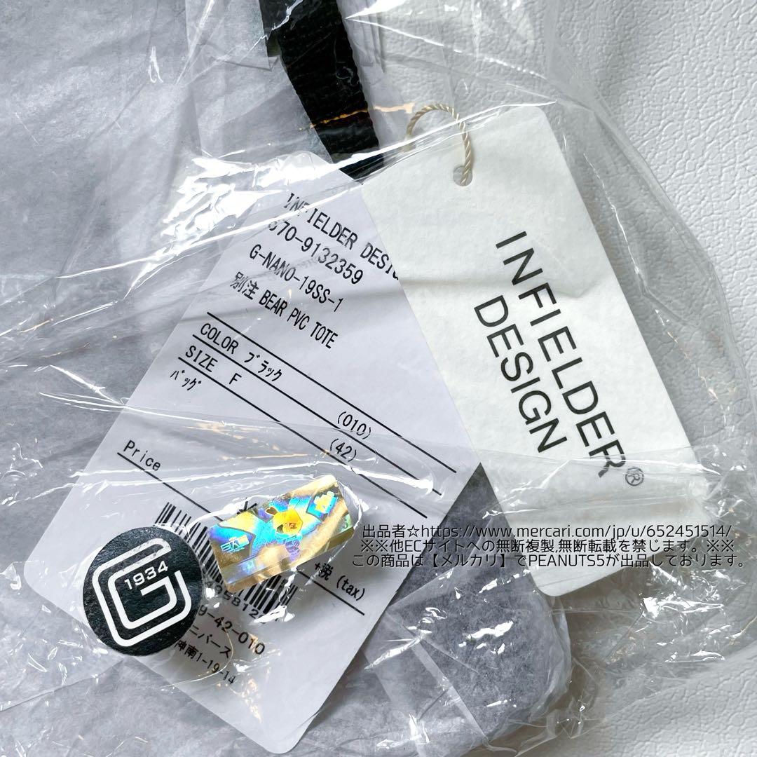 新品タグ付 未開封 GIANTS × ナノユニバース PVCバッグ ブラック